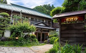 宿坊 かげゆ