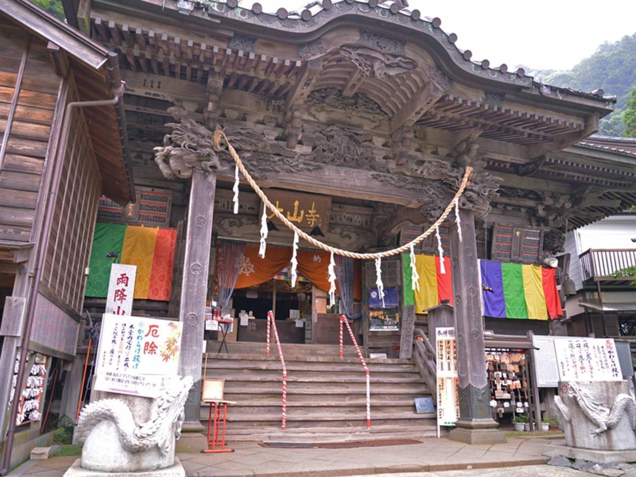 宿坊 かげゆ 伊勢原市 エクステリア 写真